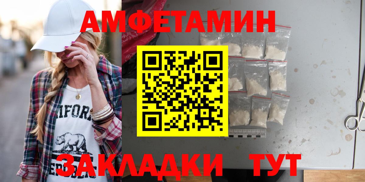 Амфетамин VHQ Соль-Илецк