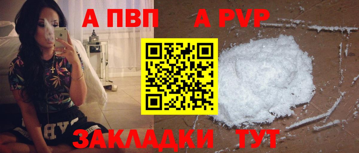 A-PVP  Alpha-PVP кристаллы  Вход с VPN  Соль-Илецк  Alfa_PVP СК КРИС  A PVP кристаллы 