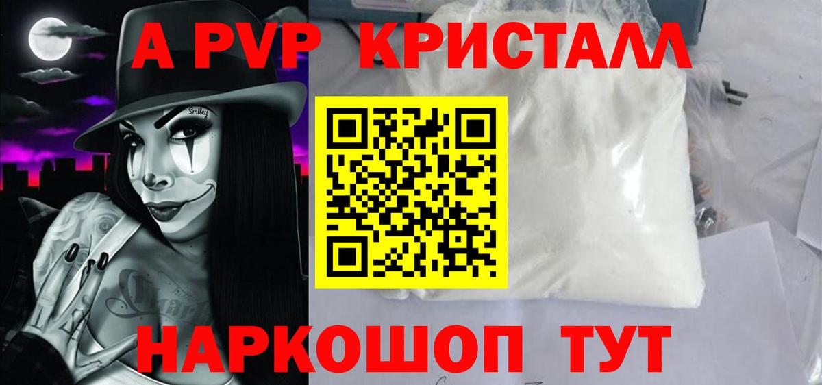 A PVP мука Соль-Илецк