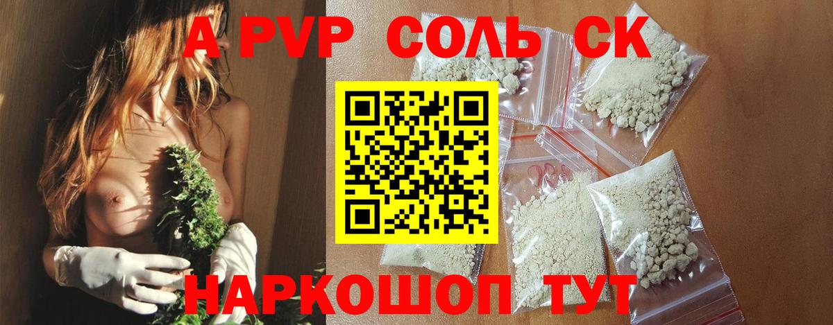 Кетамин Соль-Илецк
