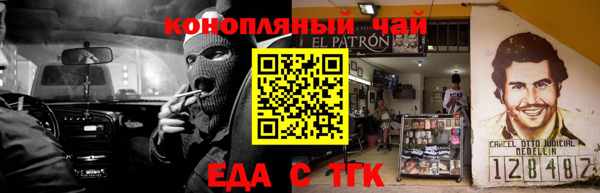 Печенье с ТГК конопля  Вход с VPN  Соль-Илецк 