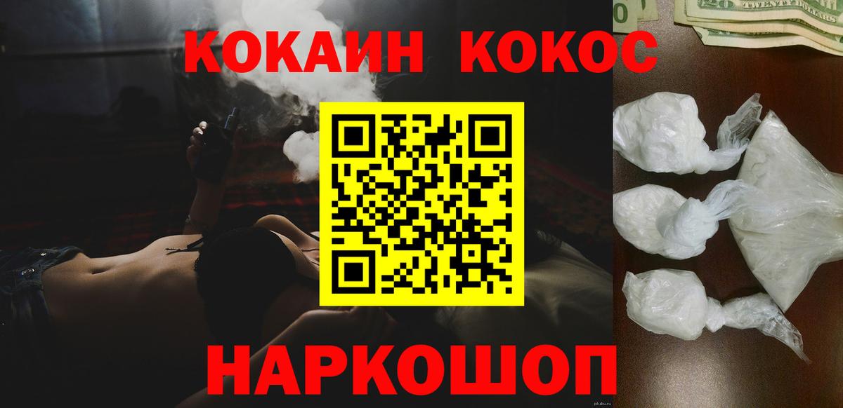 Cocaine FishScale  Cocaine Эквадор  Кокаин  Вход с VPN  Соль-Илецк 