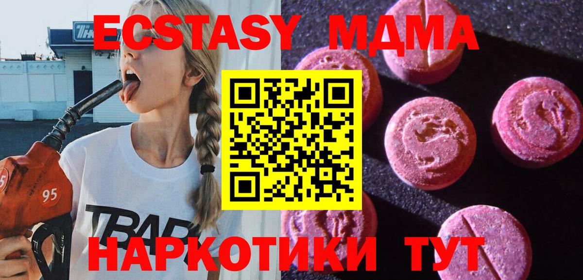 Экстази  Экстази диски  Соль-Илецк  Вход с VPN  Ecstasy XTC 