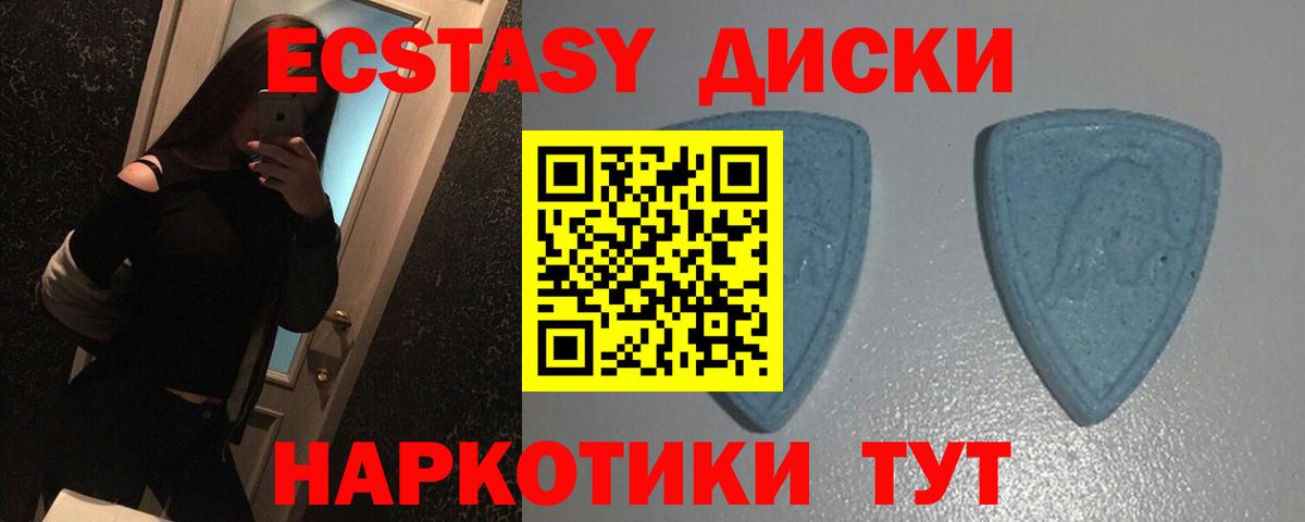 Ecstasy 250 мг Соль-Илецк