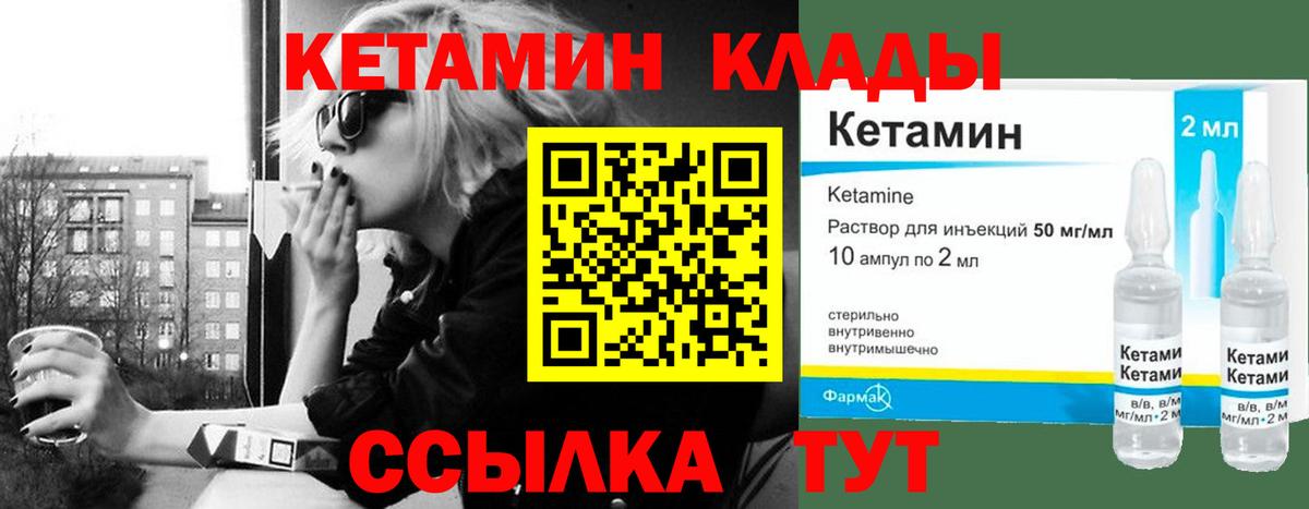 Соль-Илецк  Кетамин ketamine  Вход с VPN 