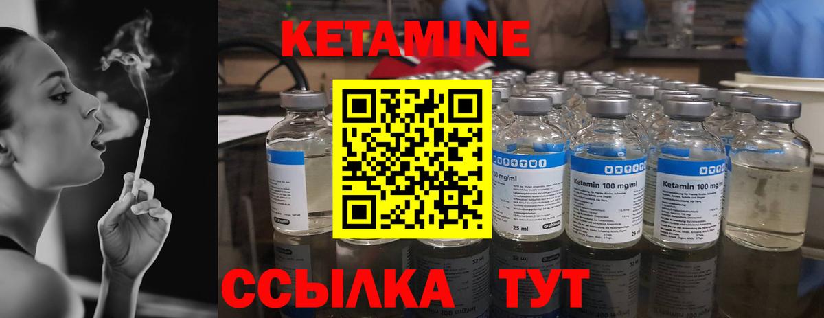 КЕТАМИН ketamine Соль-Илецк