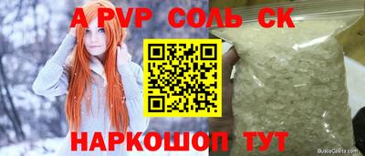 кокаин премиум Партизанск