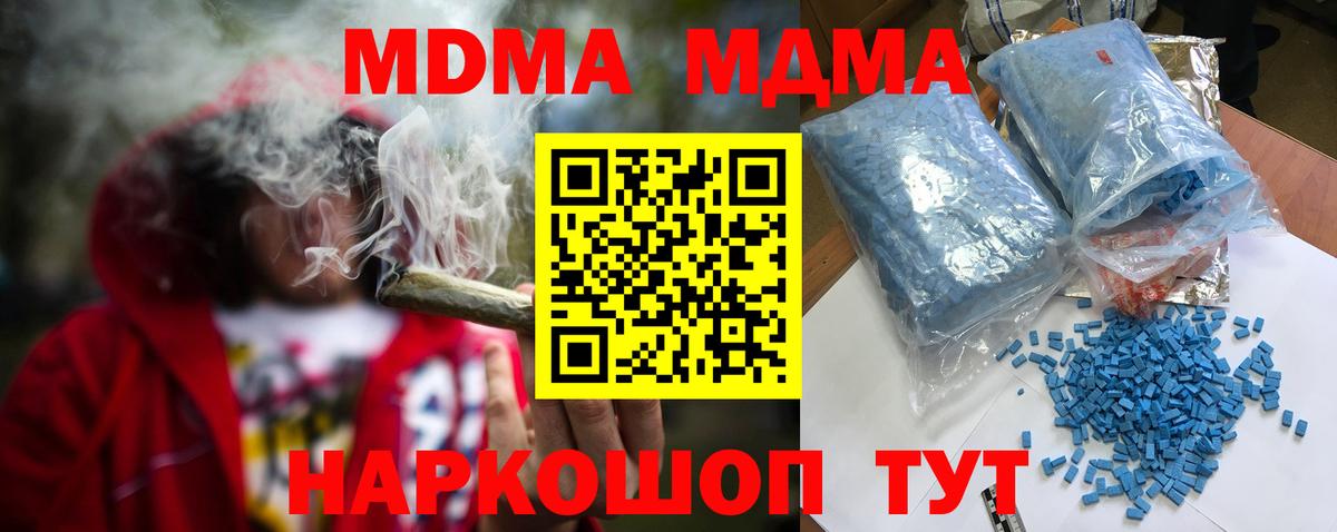 MDMA молли  MDMA  МДМА молли  Соль-Илецк  Вход с VPN 