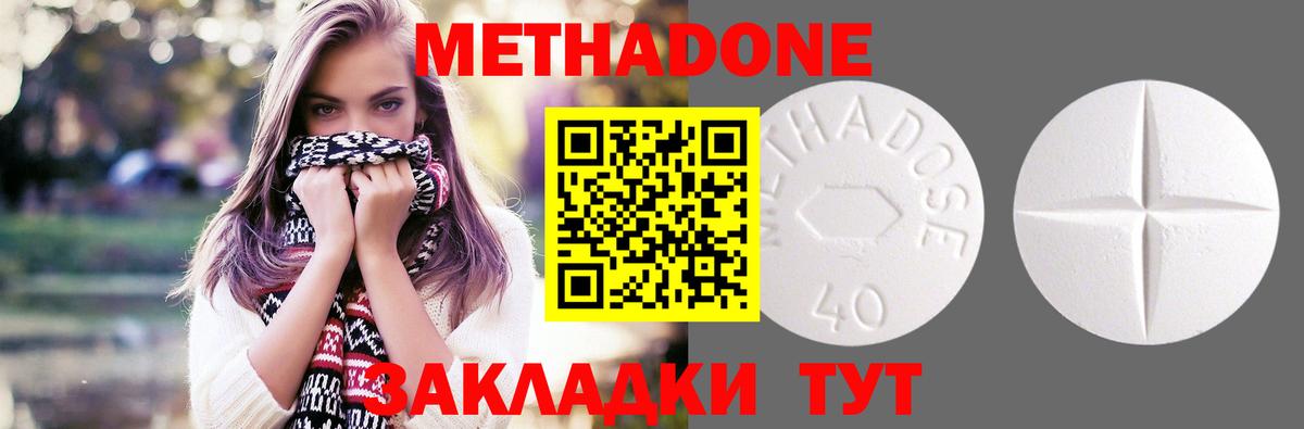 Соль-Илецк  Метадон мёд  Метадон methadone  darknet официальный сайт  Вход с VPN 