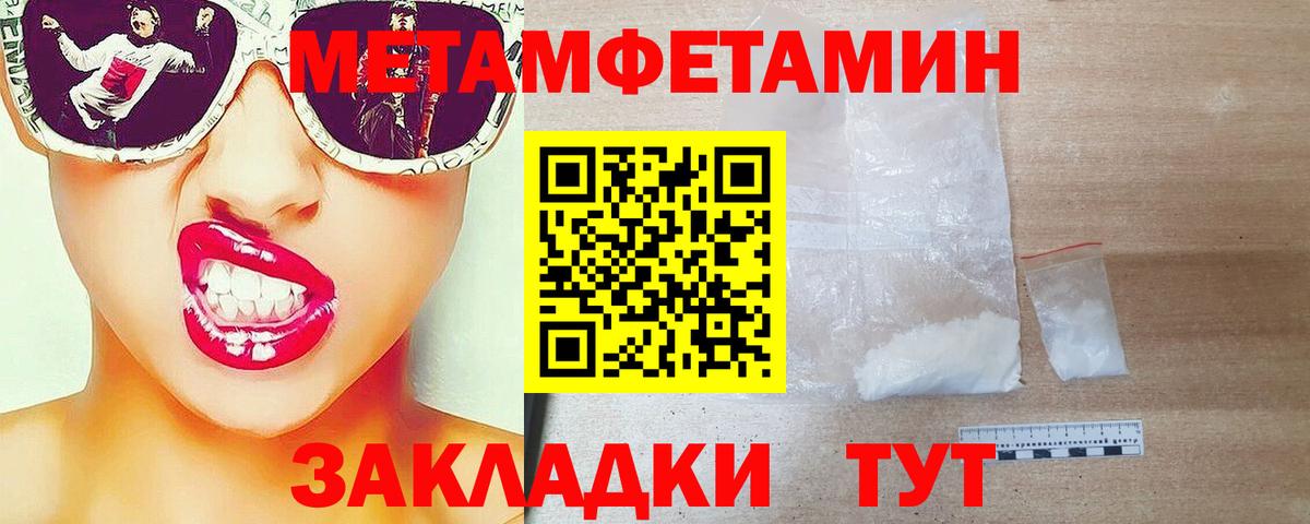 МЕТАМФЕТАМИН винт  МЕТАМФЕТАМИН винт  Соль-Илецк  Вход с VPN 