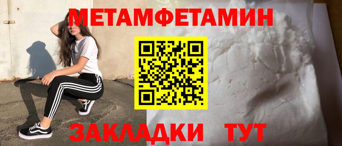 Метамфетамин винт Соль-Илецк