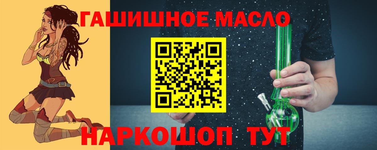 как найти наркотики  Вход с VPN  Соль-Илецк  Дистиллят ТГК жижа 