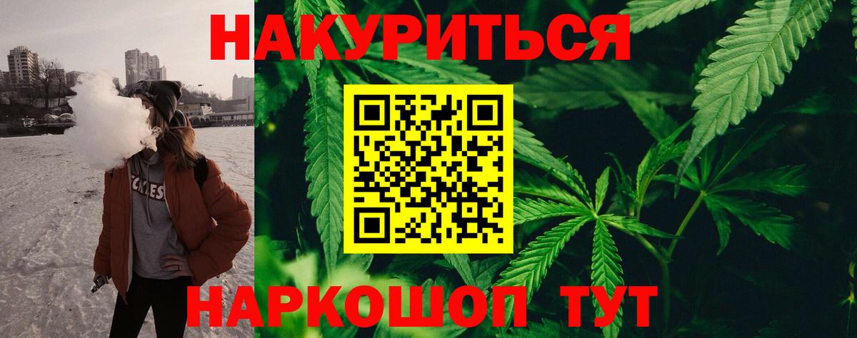 Шишки марихуана Bruce Banner Соль-Илецк
